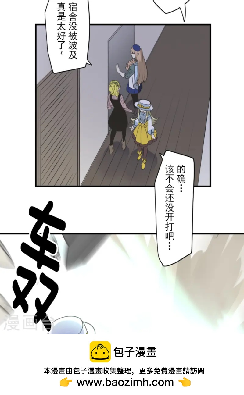 《他和她的魔法契约》第277话 各自的责任 第50页