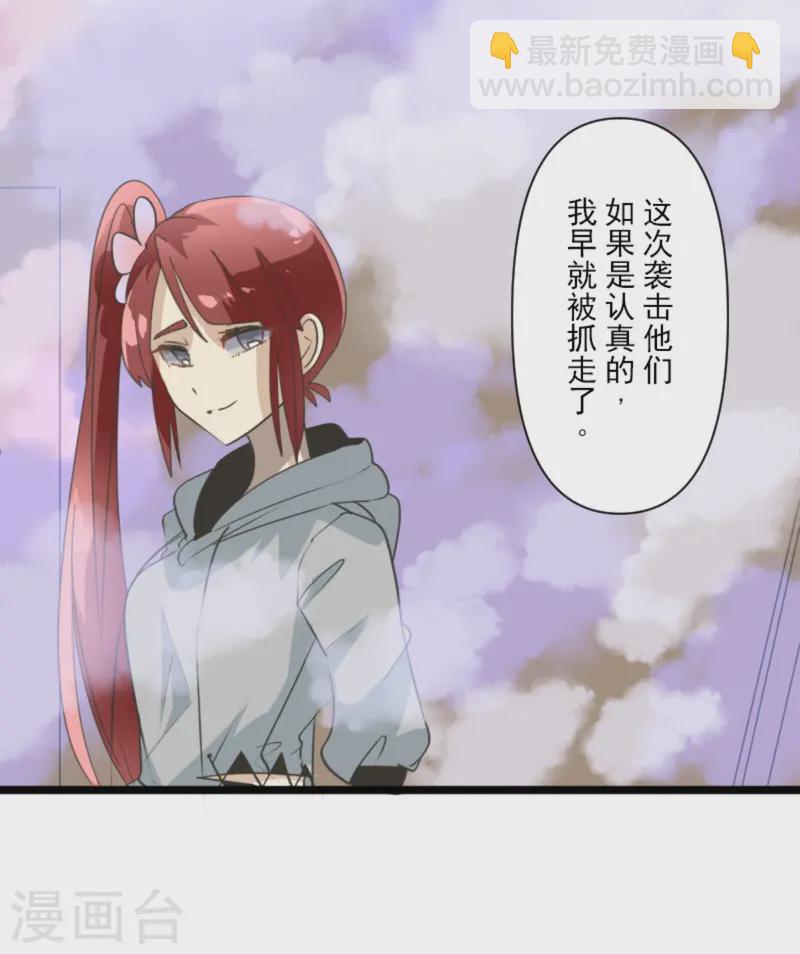 《他和她的魔法契约》第277话 各自的责任 第7页