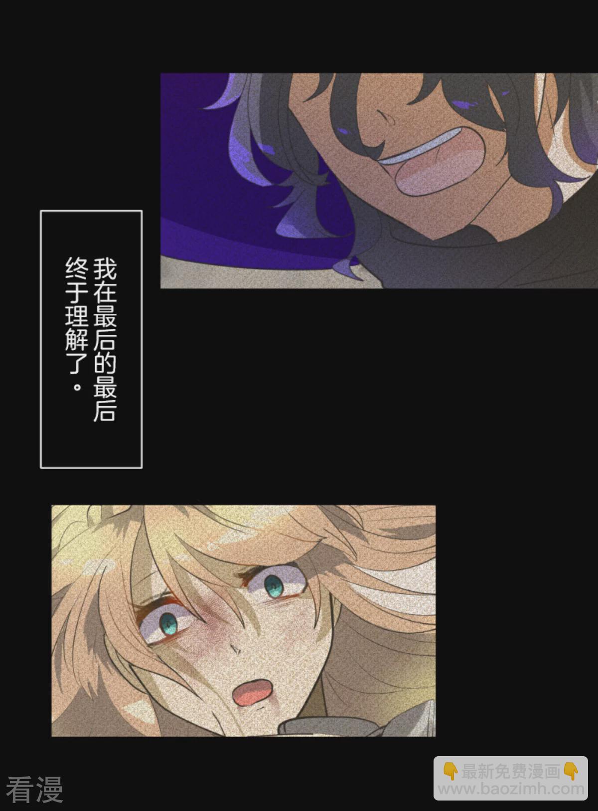 《他和她的魔法契约》第282话 美丽的光芒 第10页