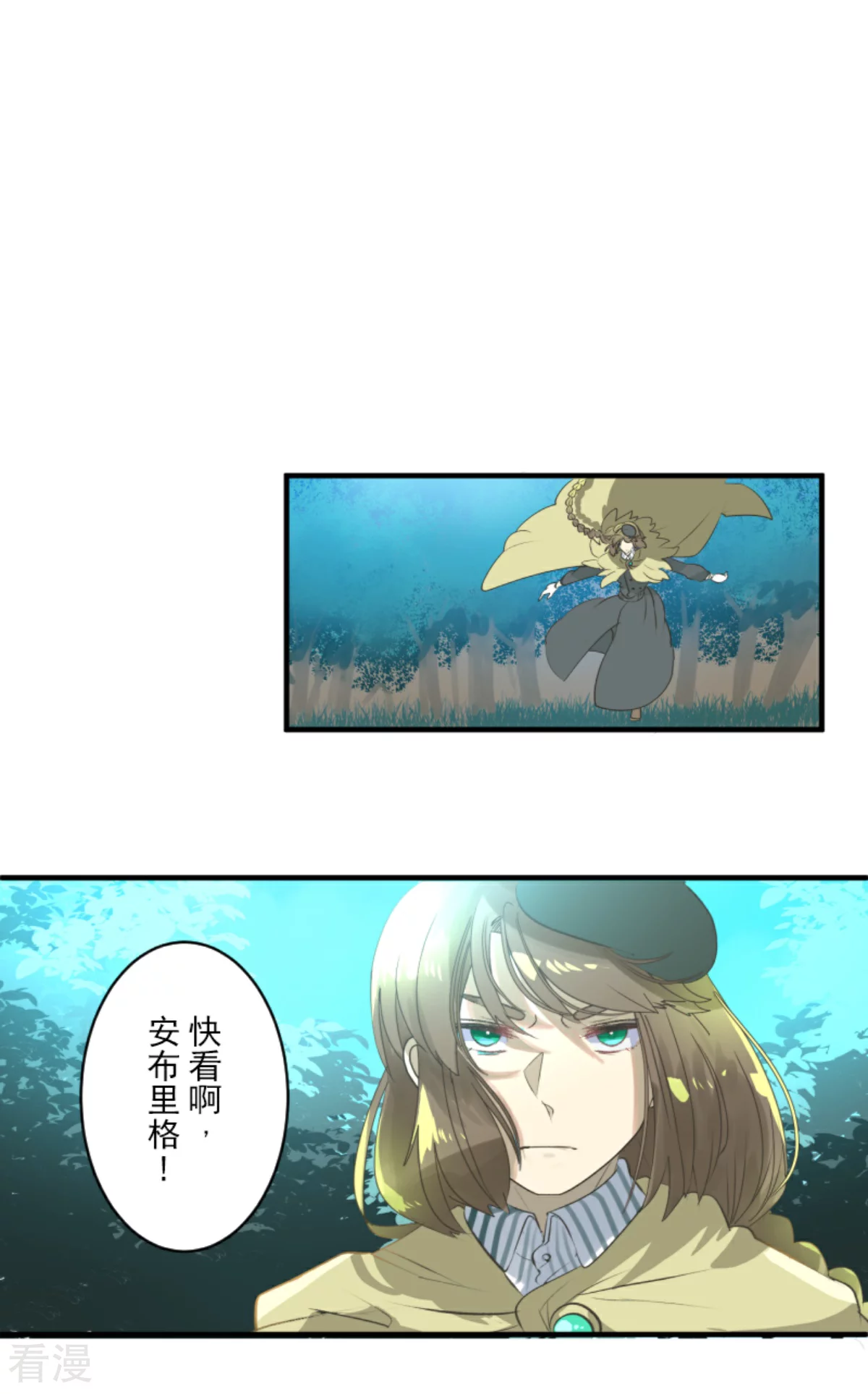 《他和她的魔法契约》第282话 美丽的光芒 第15页