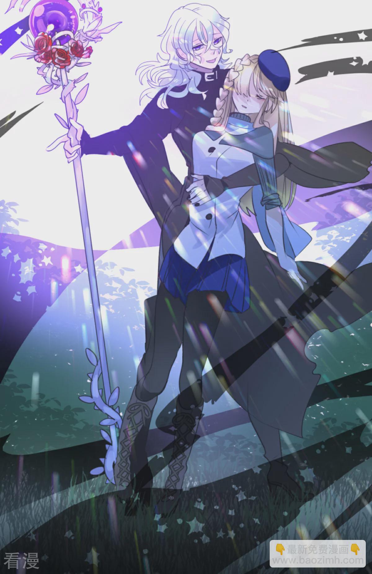 《他和她的魔法契约》第282话 美丽的光芒 第17页