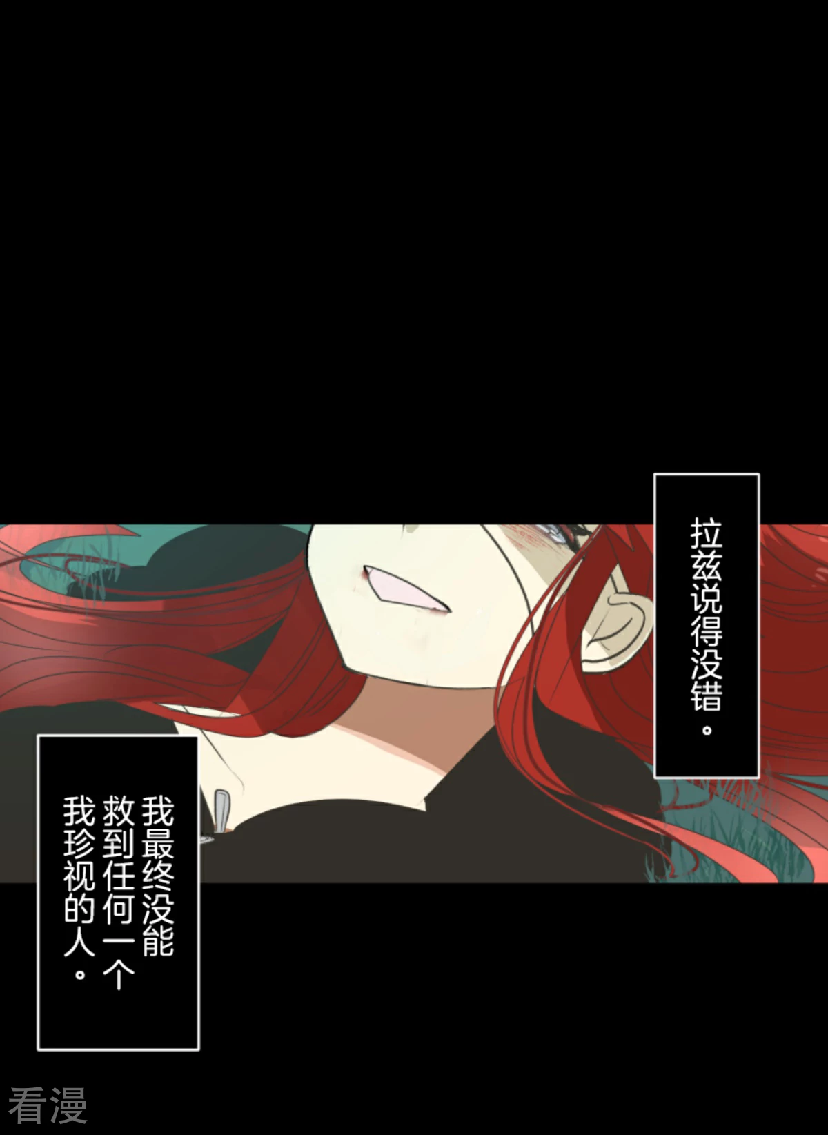 《他和她的魔法契约》第282话 美丽的光芒 第1页