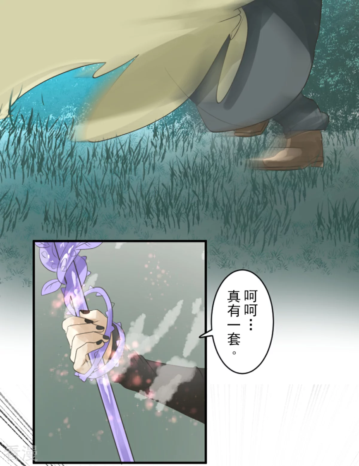《他和她的魔法契约》第282话 美丽的光芒 第27页