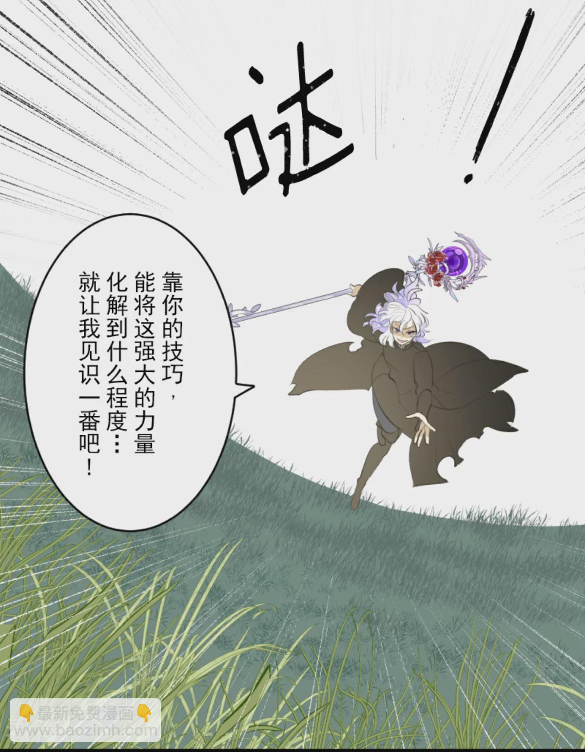 《他和她的魔法契约》第282话 美丽的光芒 第28页