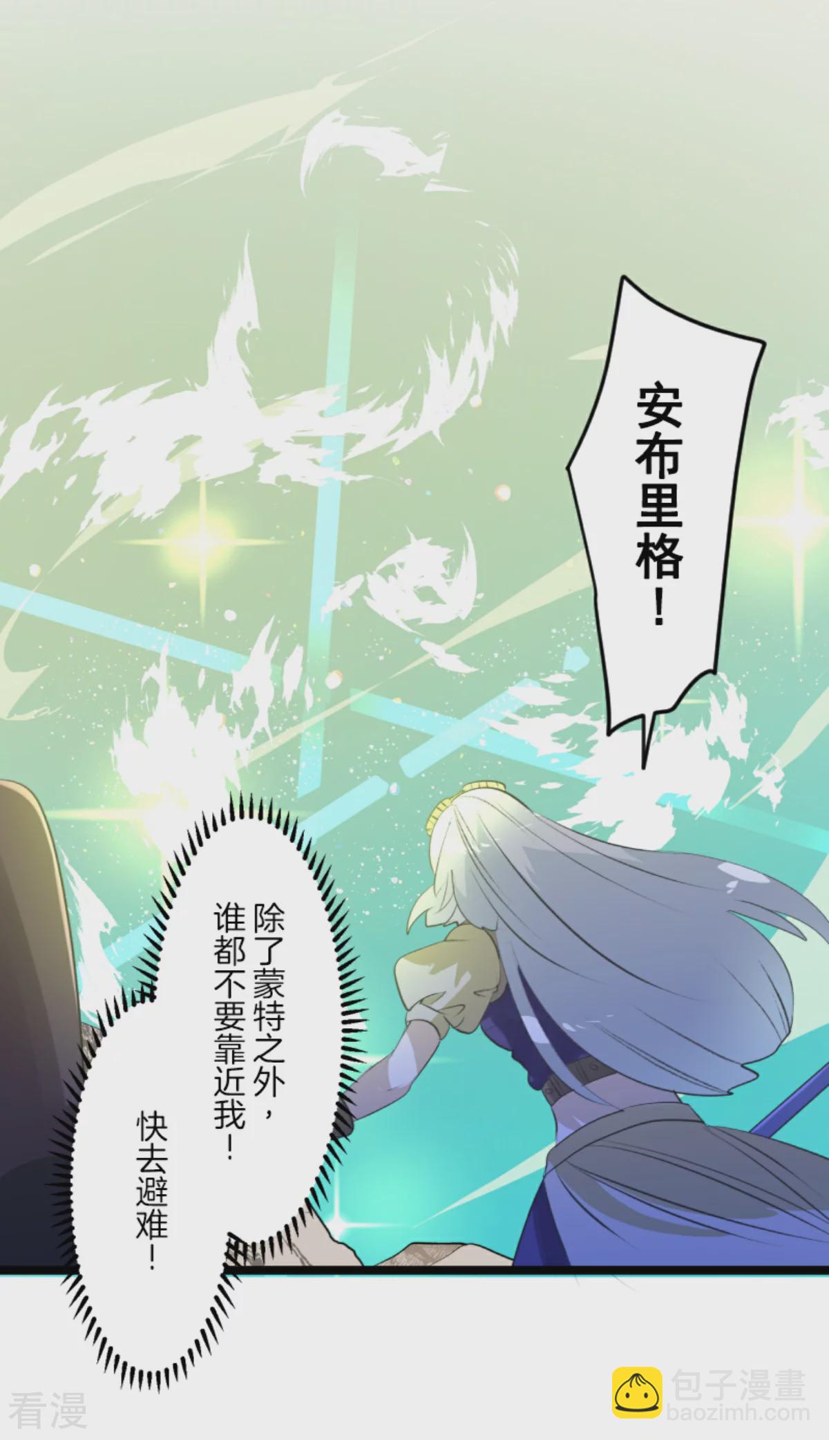 《他和她的魔法契约》第282话 美丽的光芒 第34页