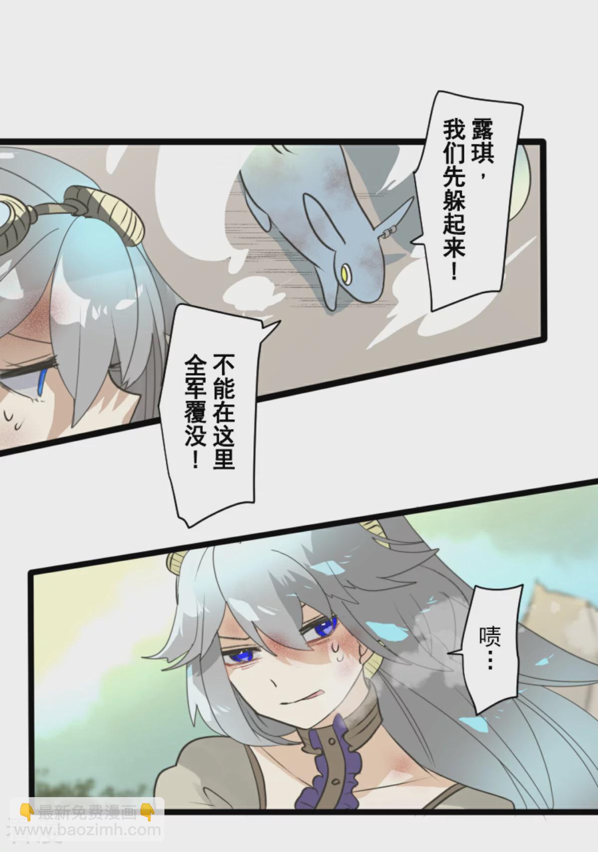《他和她的魔法契约》第282话 美丽的光芒 第35页