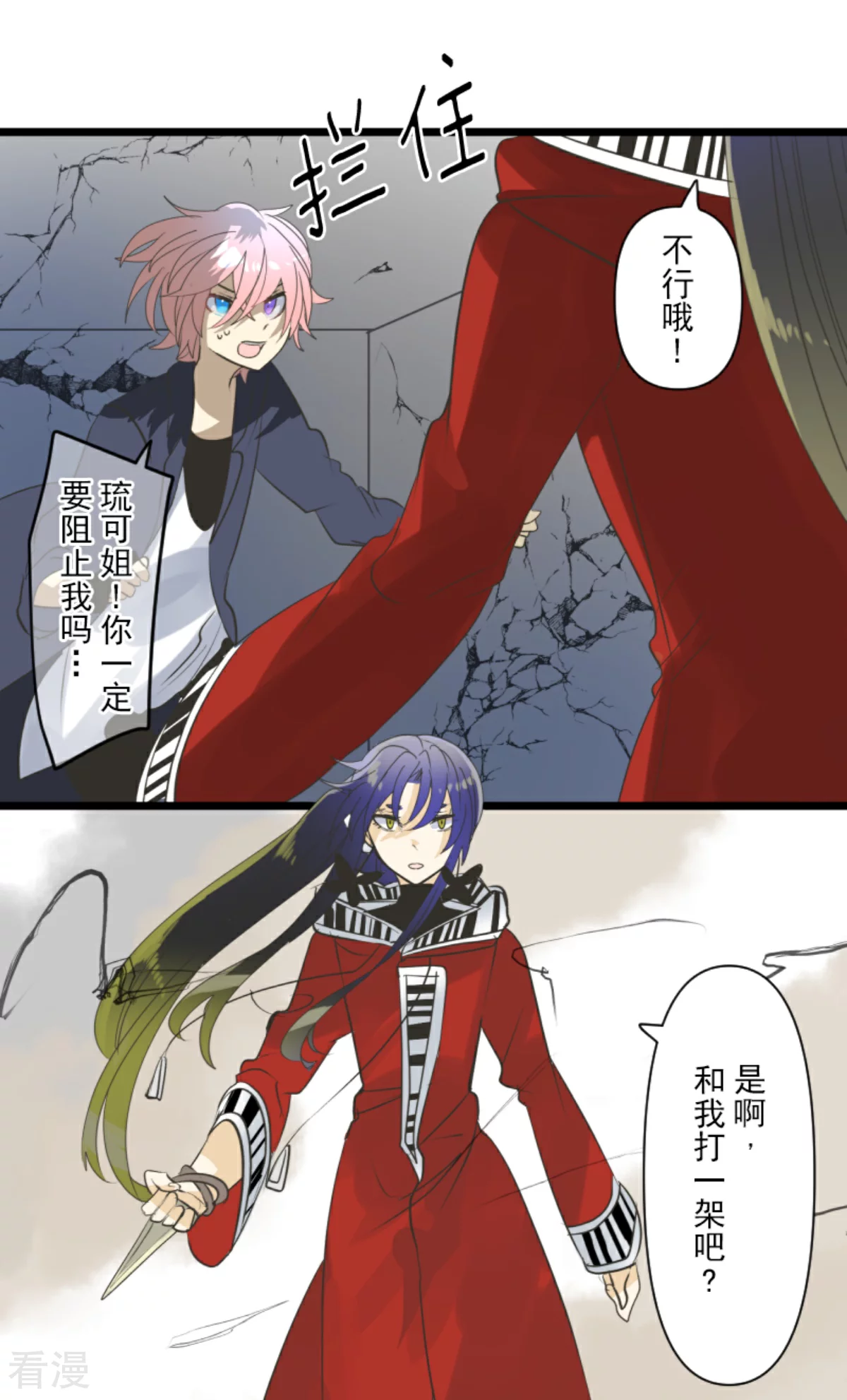 《他和她的魔法契约》第282话 美丽的光芒 第38页