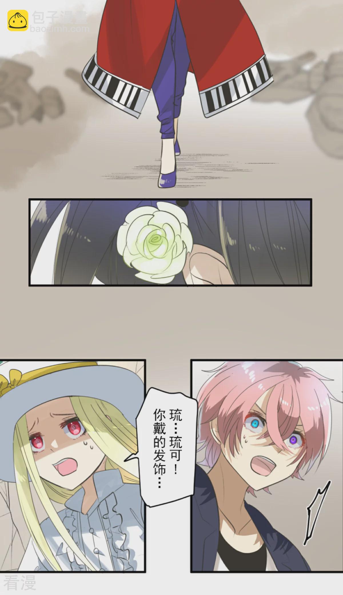 《他和她的魔法契约》第282话 美丽的光芒 第39页