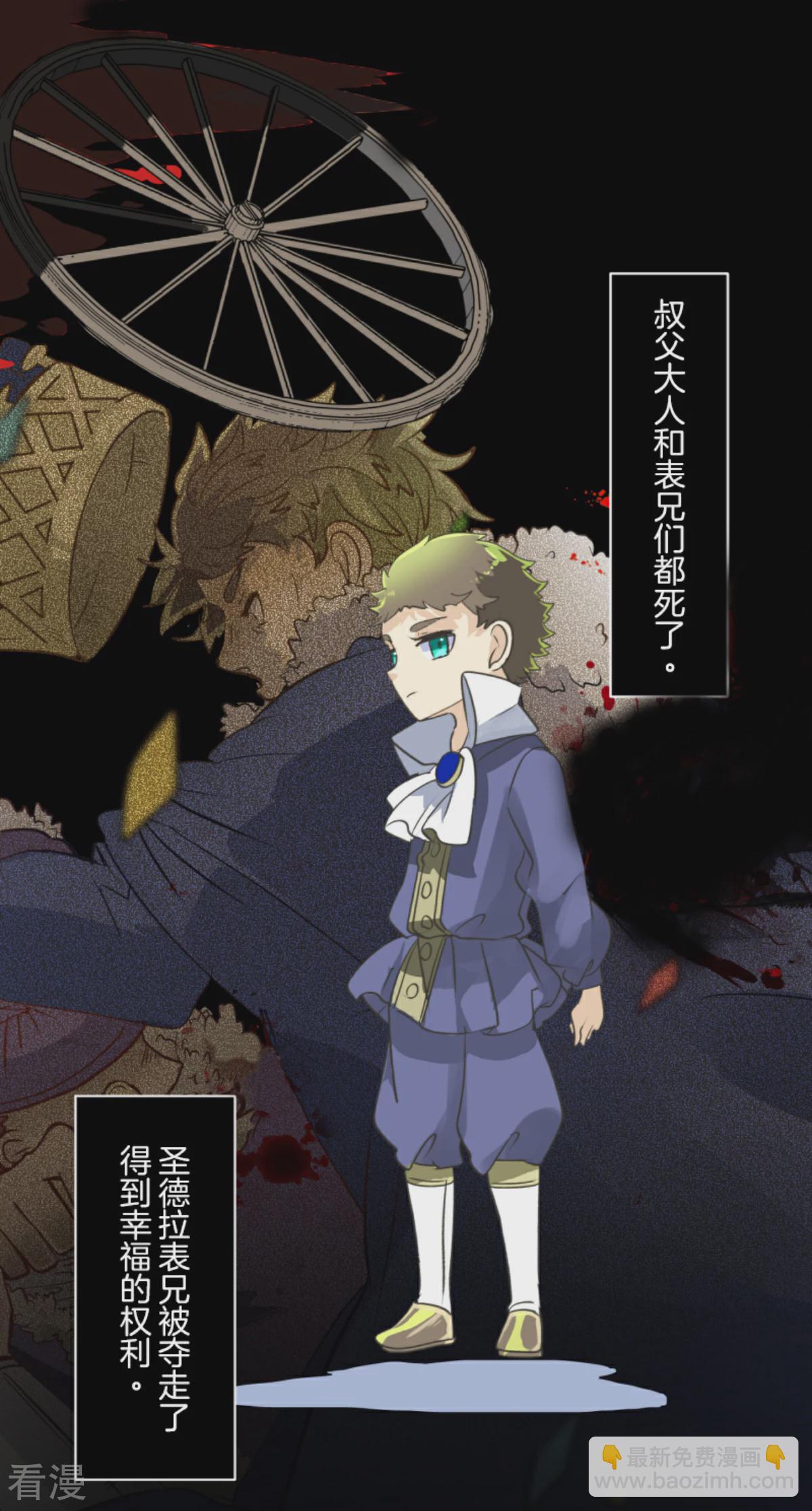 《他和她的魔法契约》第282话 美丽的光芒 第3页
