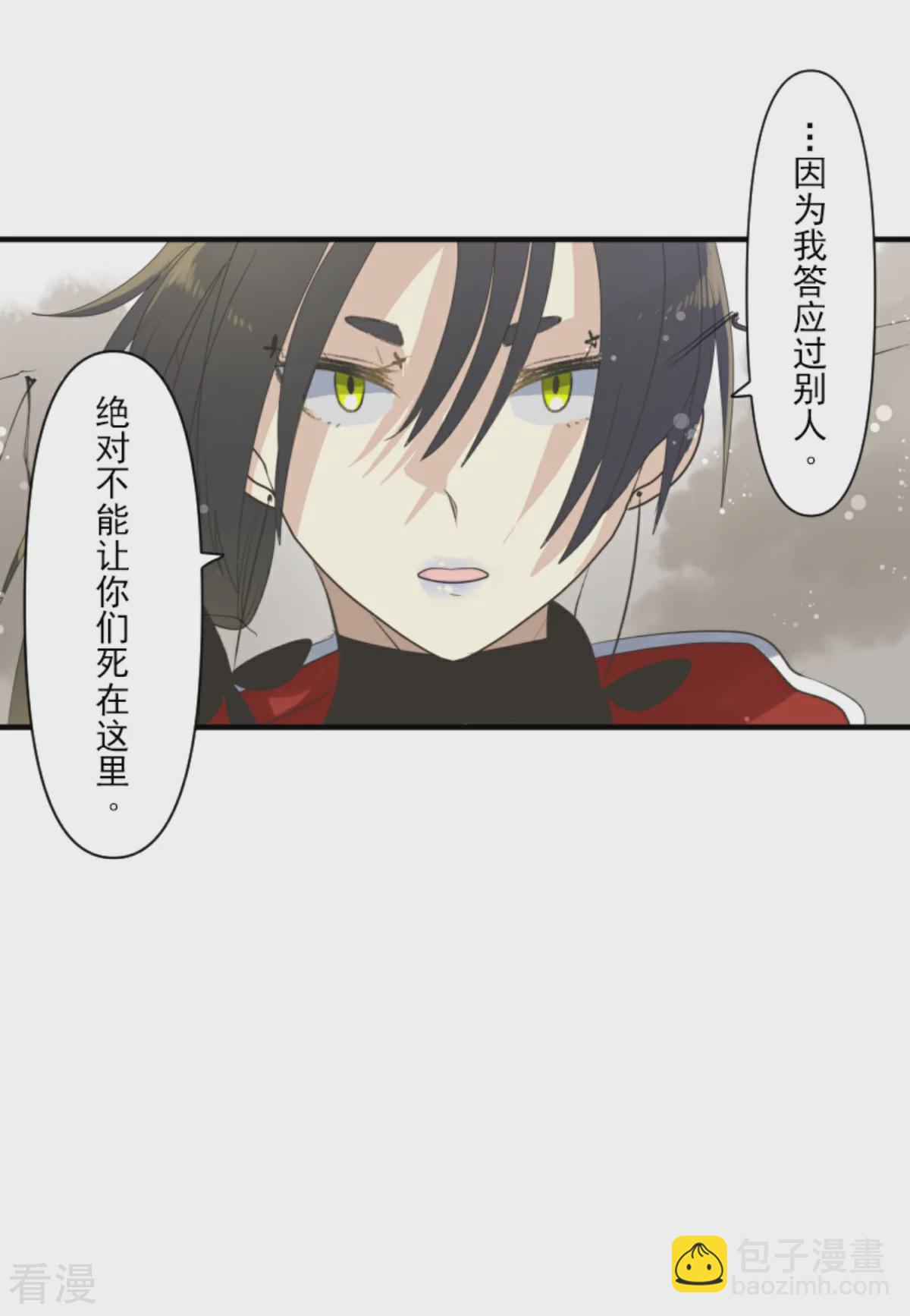 《他和她的魔法契约》第282话 美丽的光芒 第40页
