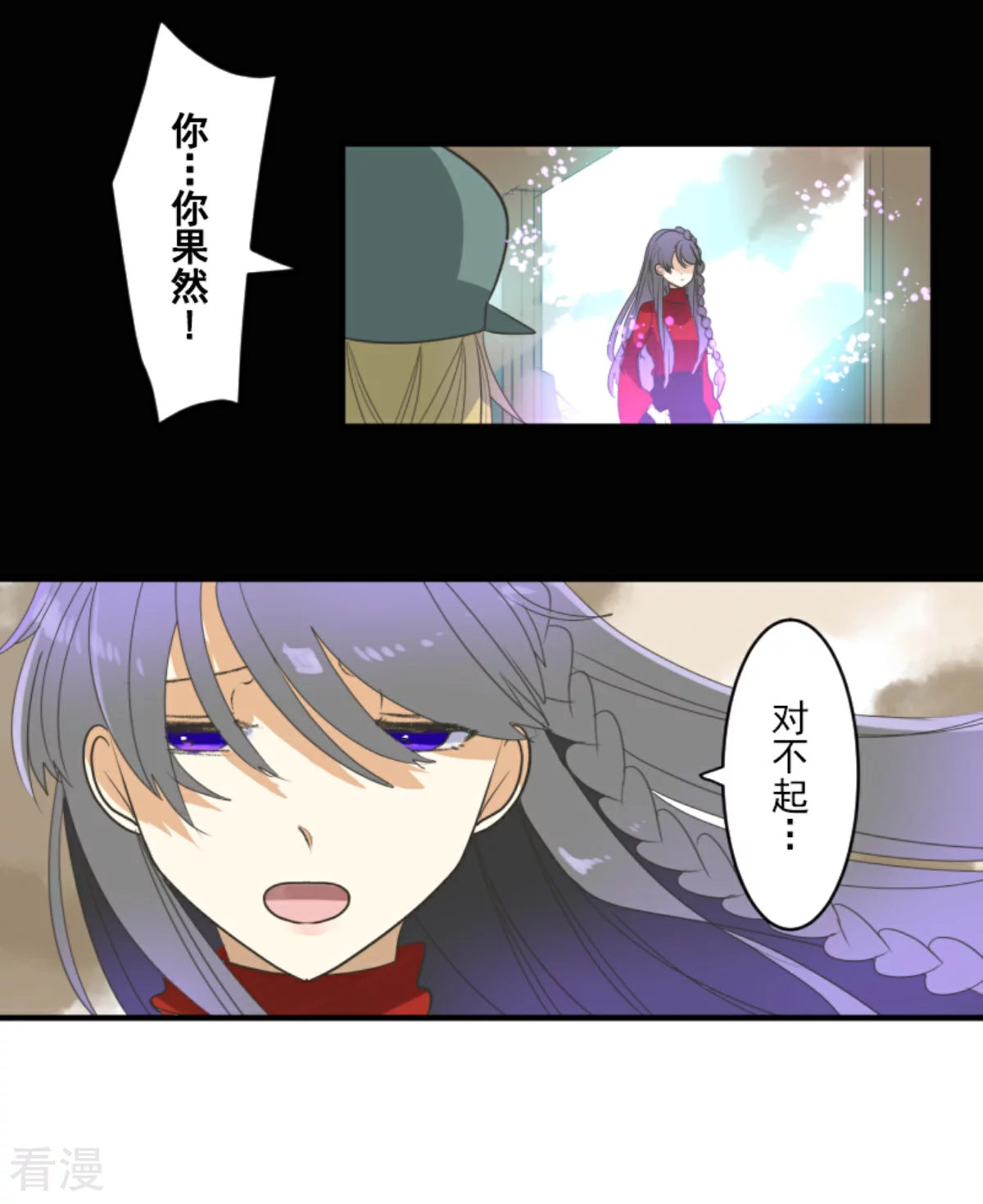 《他和她的魔法契约》第282话 美丽的光芒 第46页