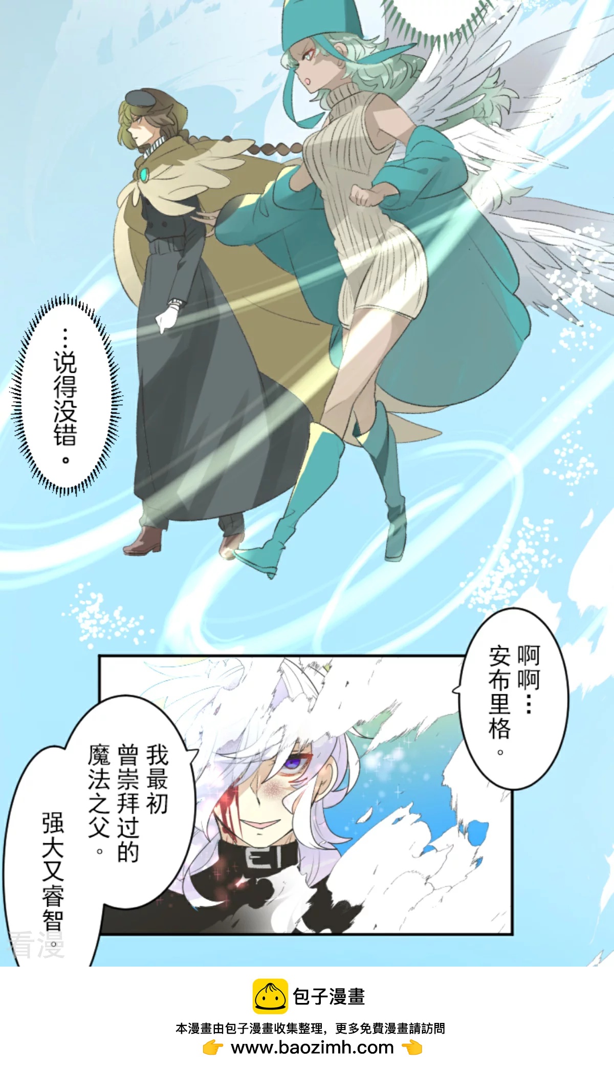 《他和她的魔法契约》第282话 美丽的光芒 第50页