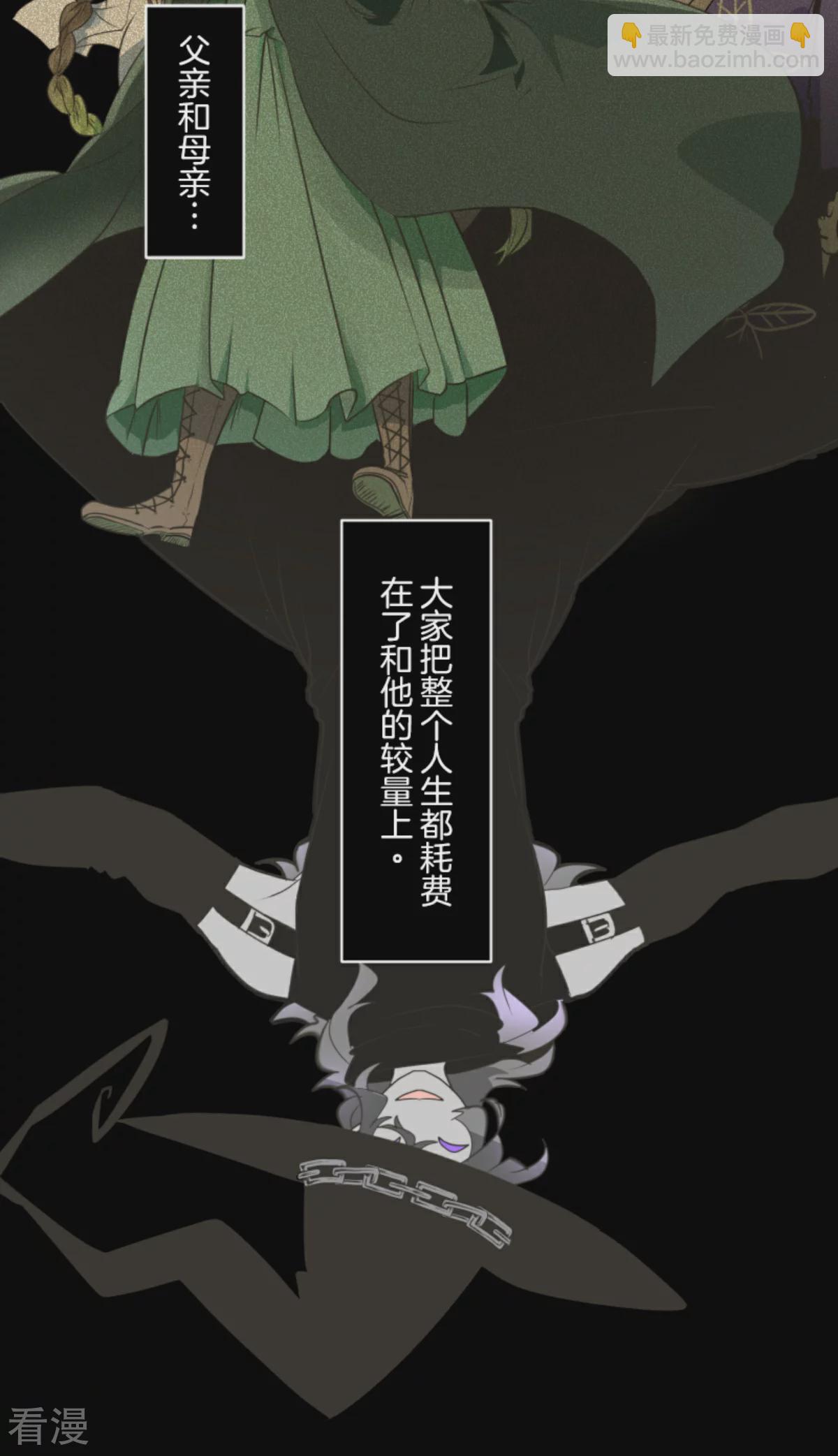 《他和她的魔法契约》第282话 美丽的光芒 第7页