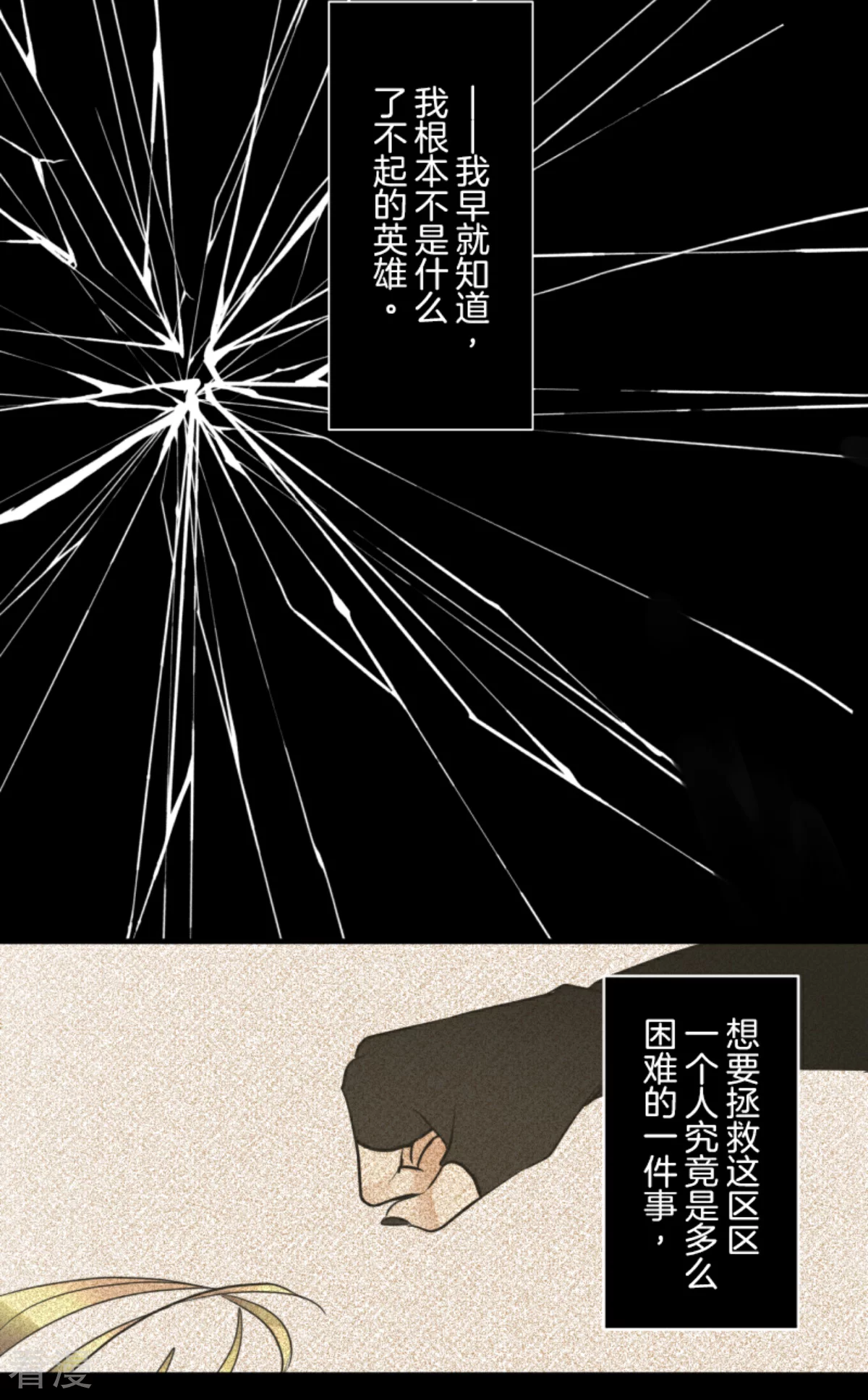 《他和她的魔法契约》第282话 美丽的光芒 第9页