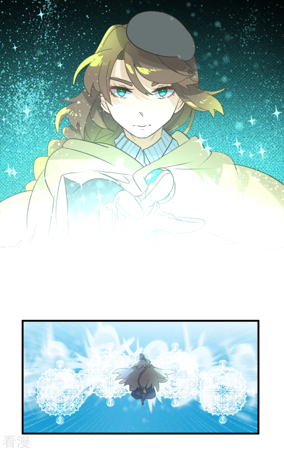 《他和她的魔法契约》第281话 迎来终焉？ 第10页