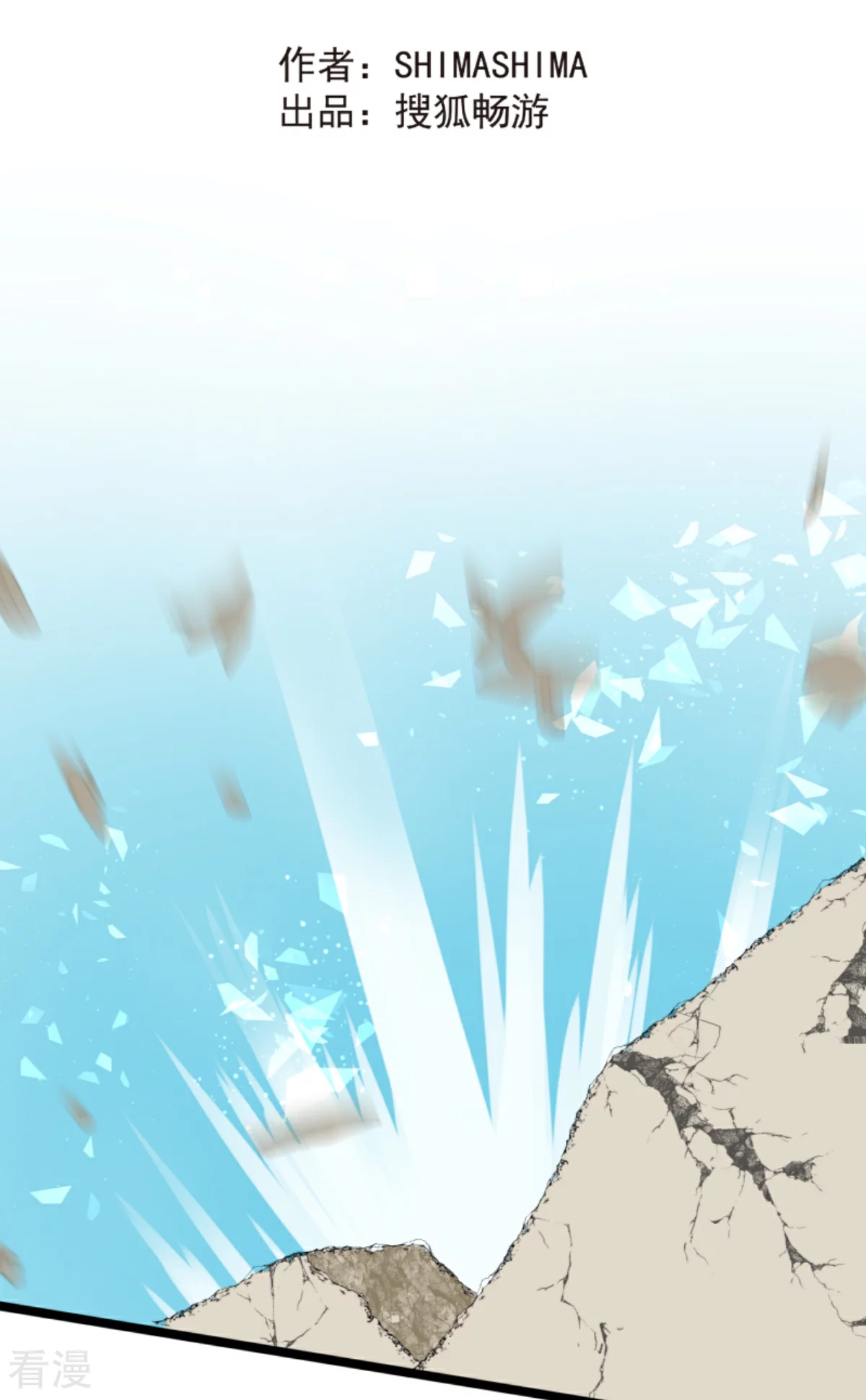 《他和她的魔法契约》第281话 迎来终焉？ 第15页