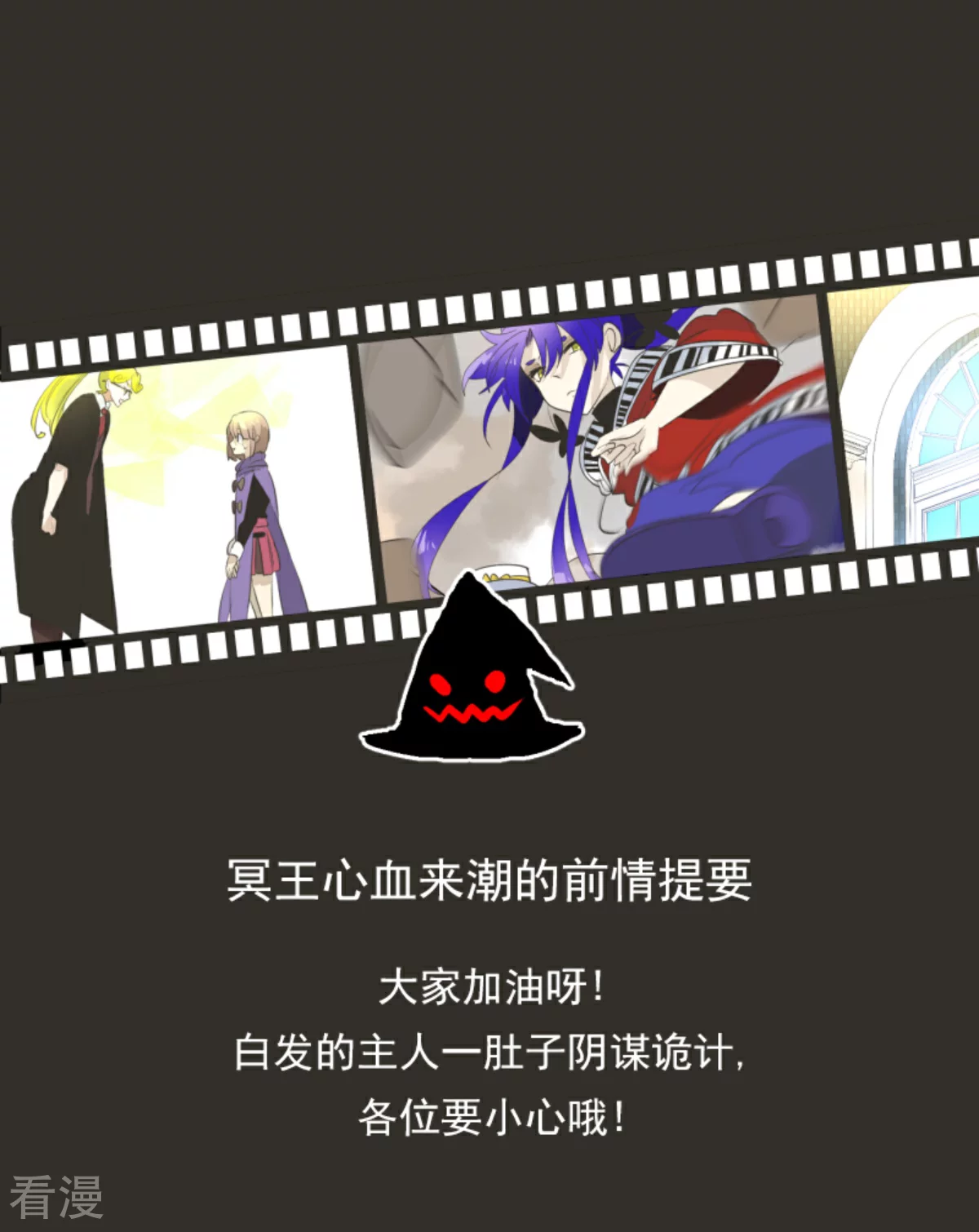 《他和她的魔法契约》第281话 迎来终焉？ 第1页