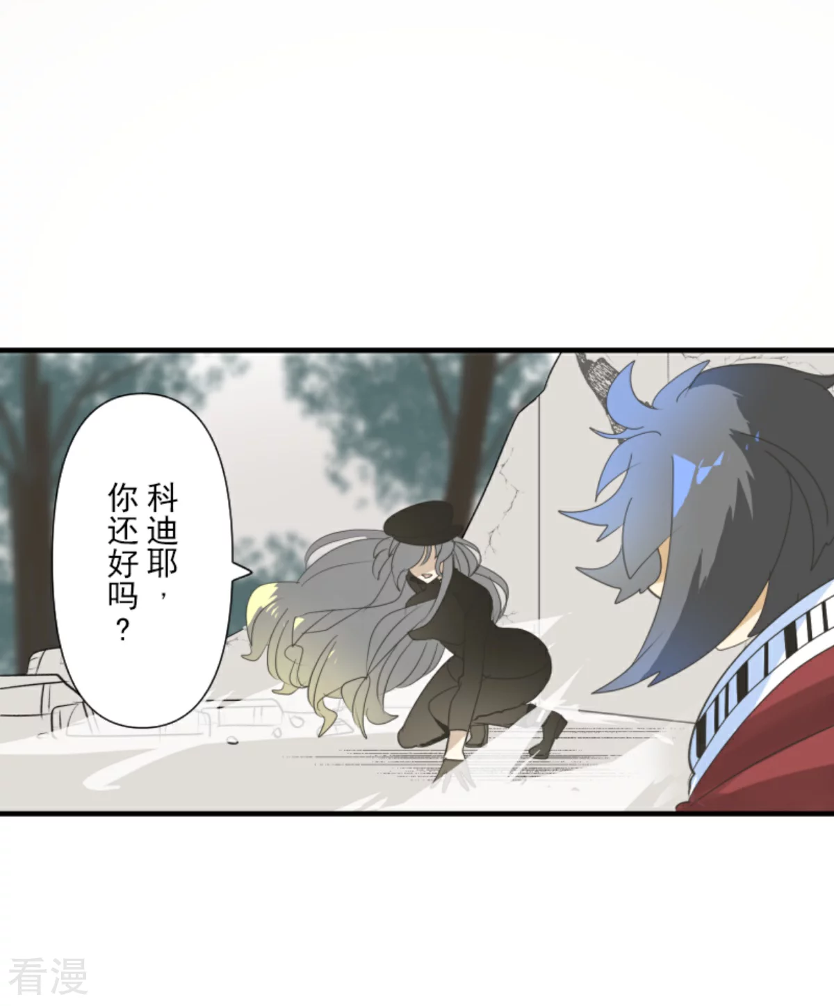 《他和她的魔法契约》第281话 迎来终焉？ 第20页