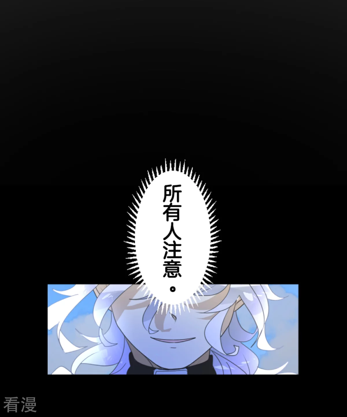 《他和她的魔法契约》第281话 迎来终焉？ 第23页
