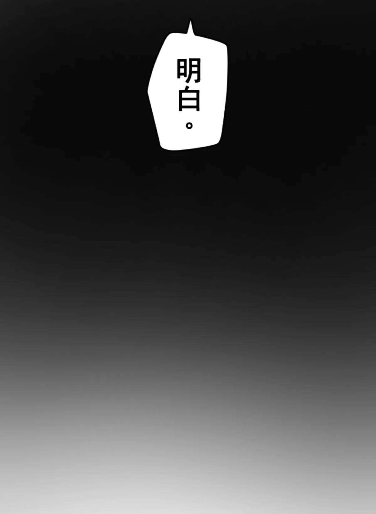 《他和她的魔法契约》第281话 迎来终焉？ 第27页