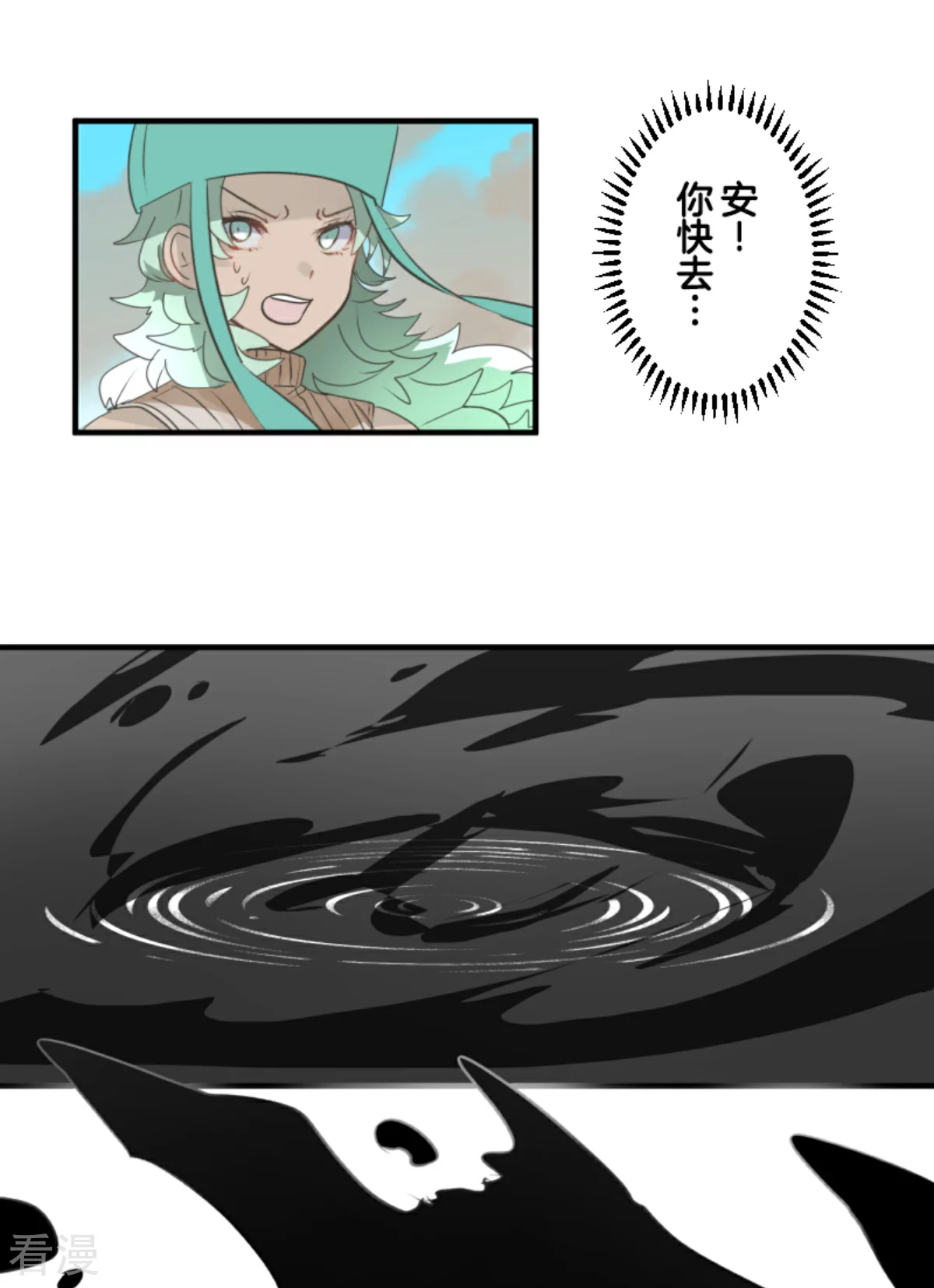 《他和她的魔法契约》第281话 迎来终焉？ 第34页