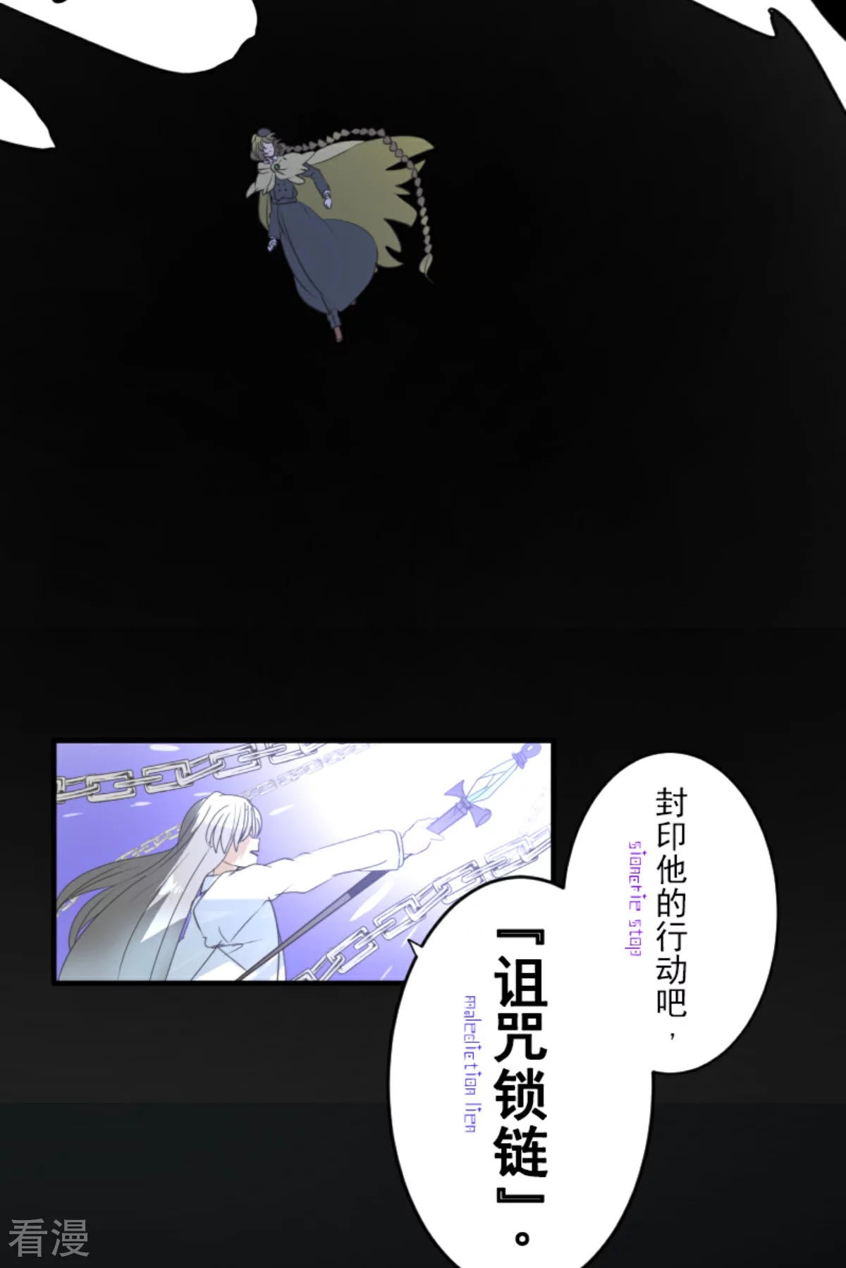 《他和她的魔法契约》第281话 迎来终焉？ 第35页