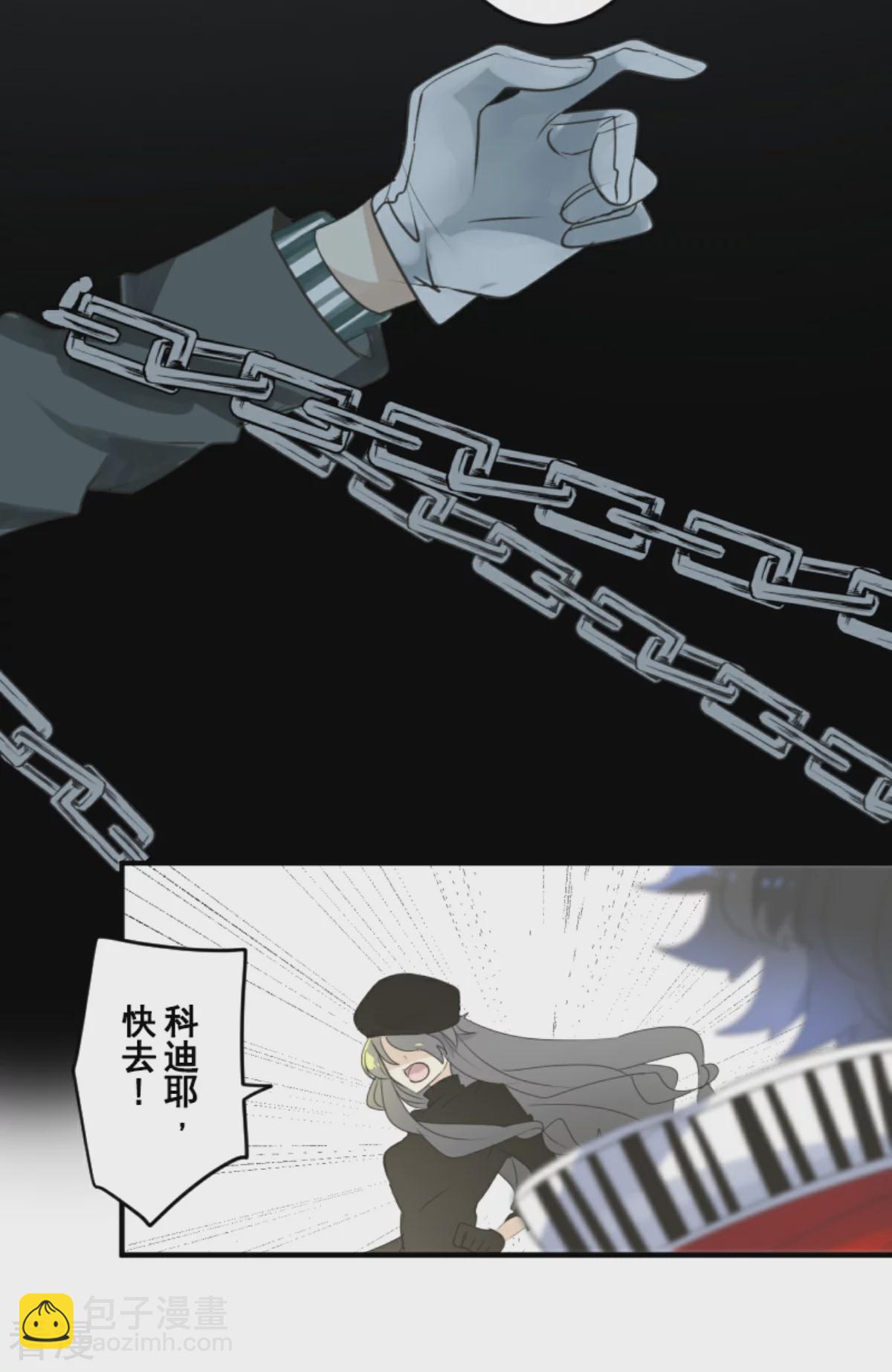 《他和她的魔法契约》第281话 迎来终焉？ 第36页