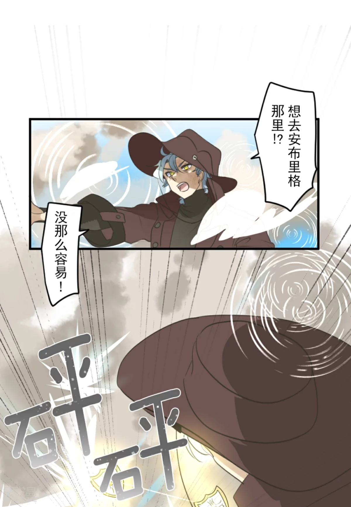 《他和她的魔法契约》第281话 迎来终焉？ 第37页