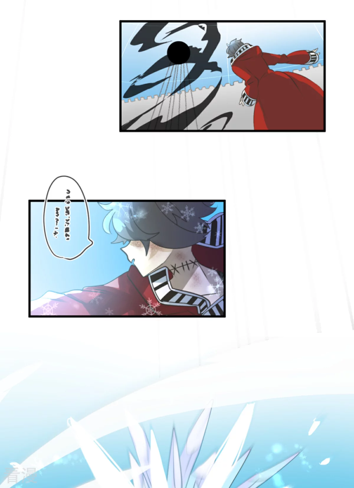 《他和她的魔法契约》第281话 迎来终焉？ 第40页