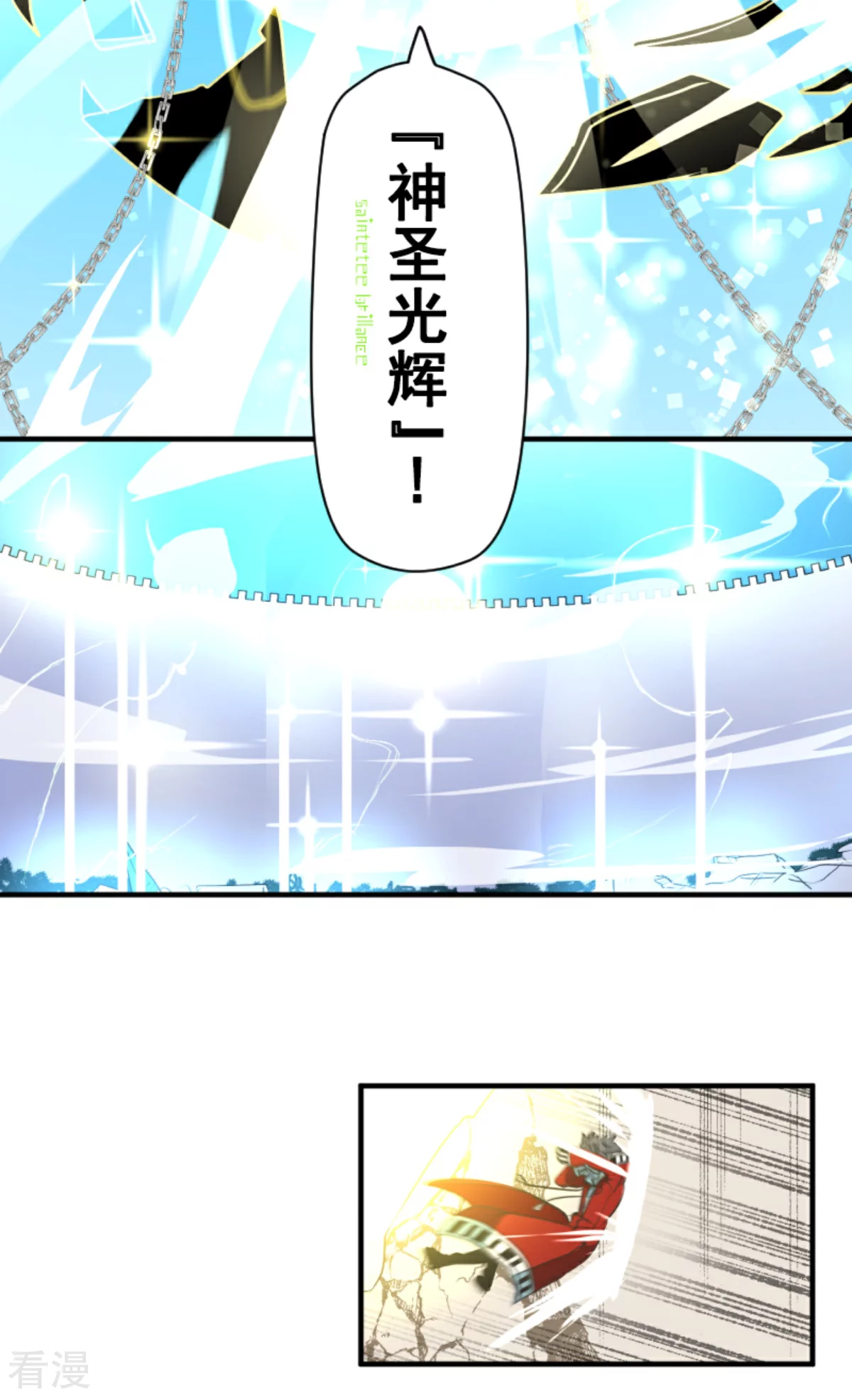 《他和她的魔法契约》第281话 迎来终焉？ 第44页