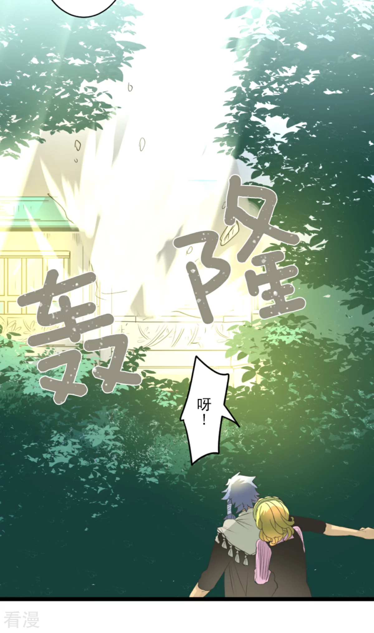 《他和她的魔法契约》第281话 迎来终焉？ 第46页