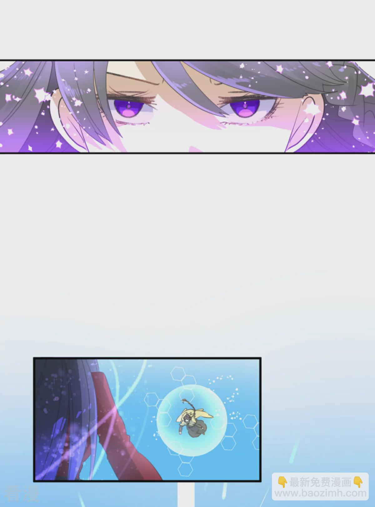 《他和她的魔法契约》第281话 迎来终焉？ 第48页