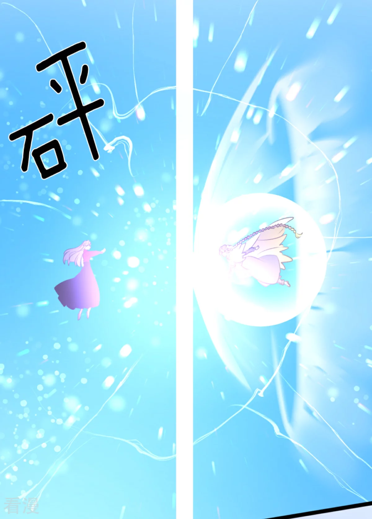 《他和她的魔法契约》第281话 迎来终焉？ 第49页