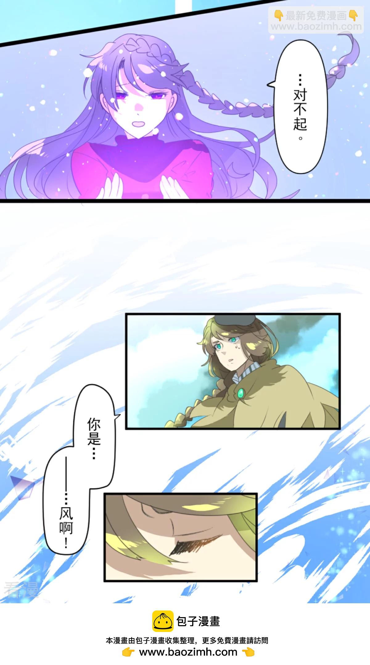 《他和她的魔法契约》第281话 迎来终焉？ 第50页