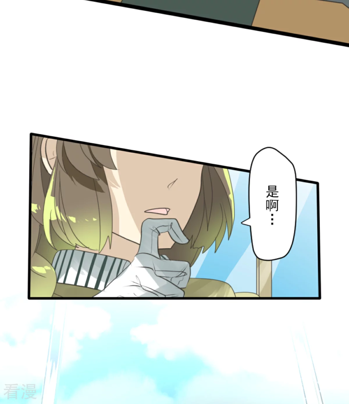 《他和她的魔法契约》第281话 迎来终焉？ 第7页