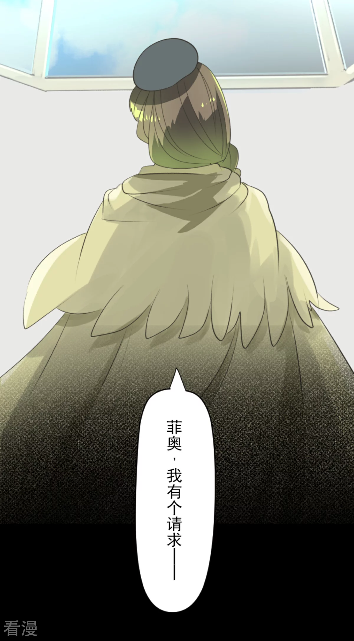 《他和她的魔法契约》第281话 迎来终焉？ 第8页