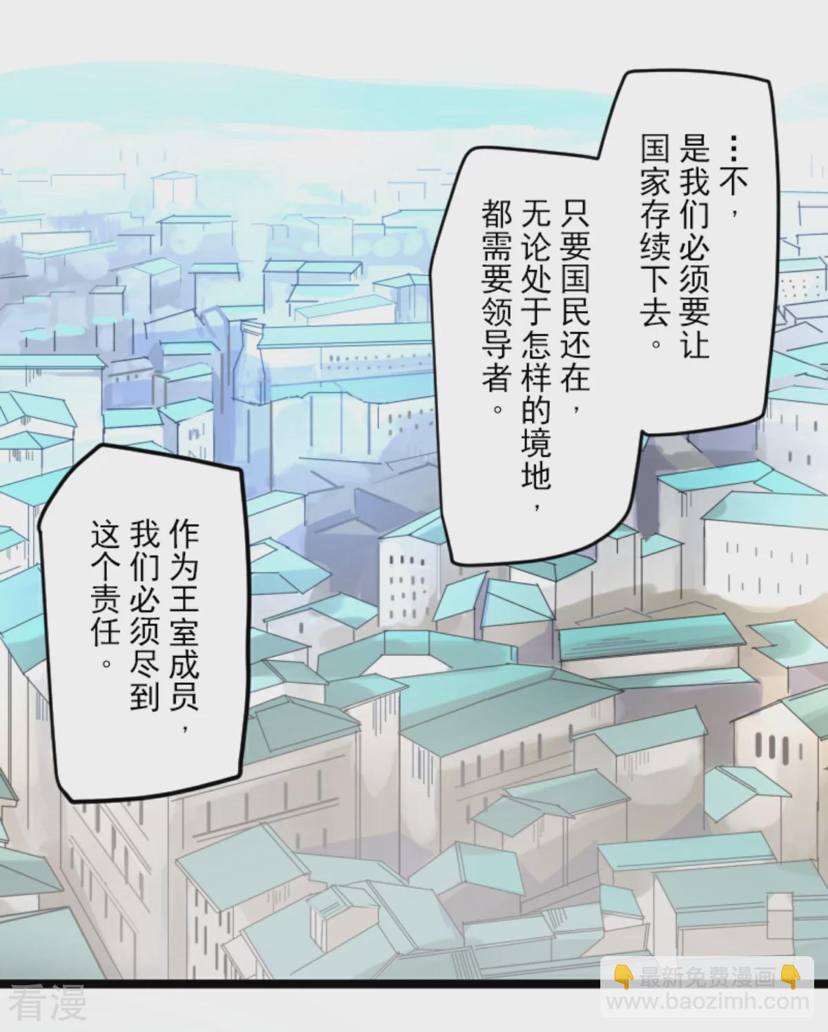 《他和她的魔法契约》第280话 白热化 第14页