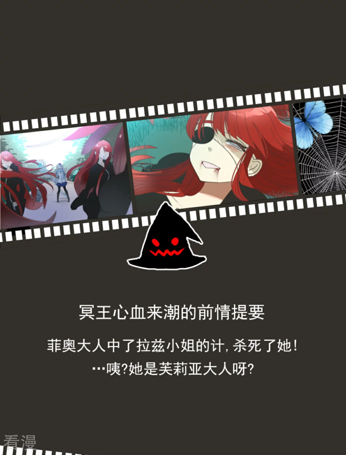 《他和她的魔法契约》第280话 白热化 第1页