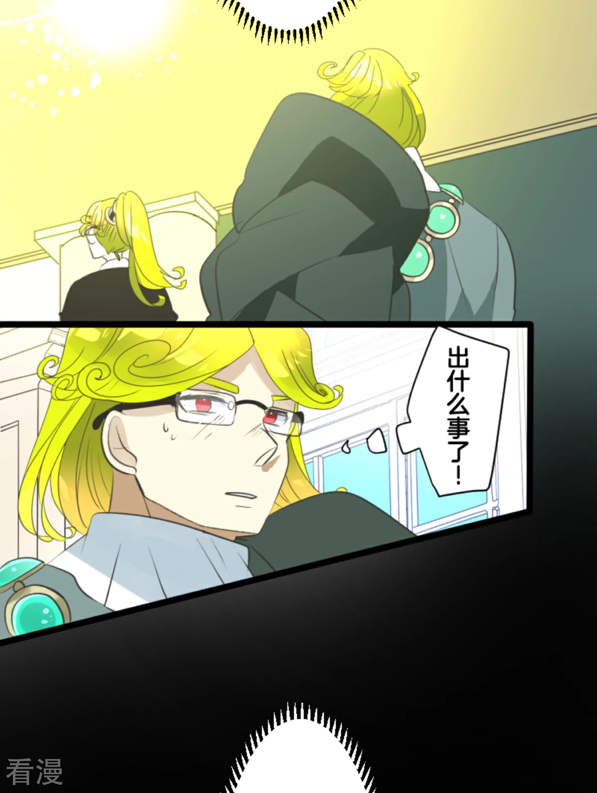 《他和她的魔法契约》第280话 白热化 第20页