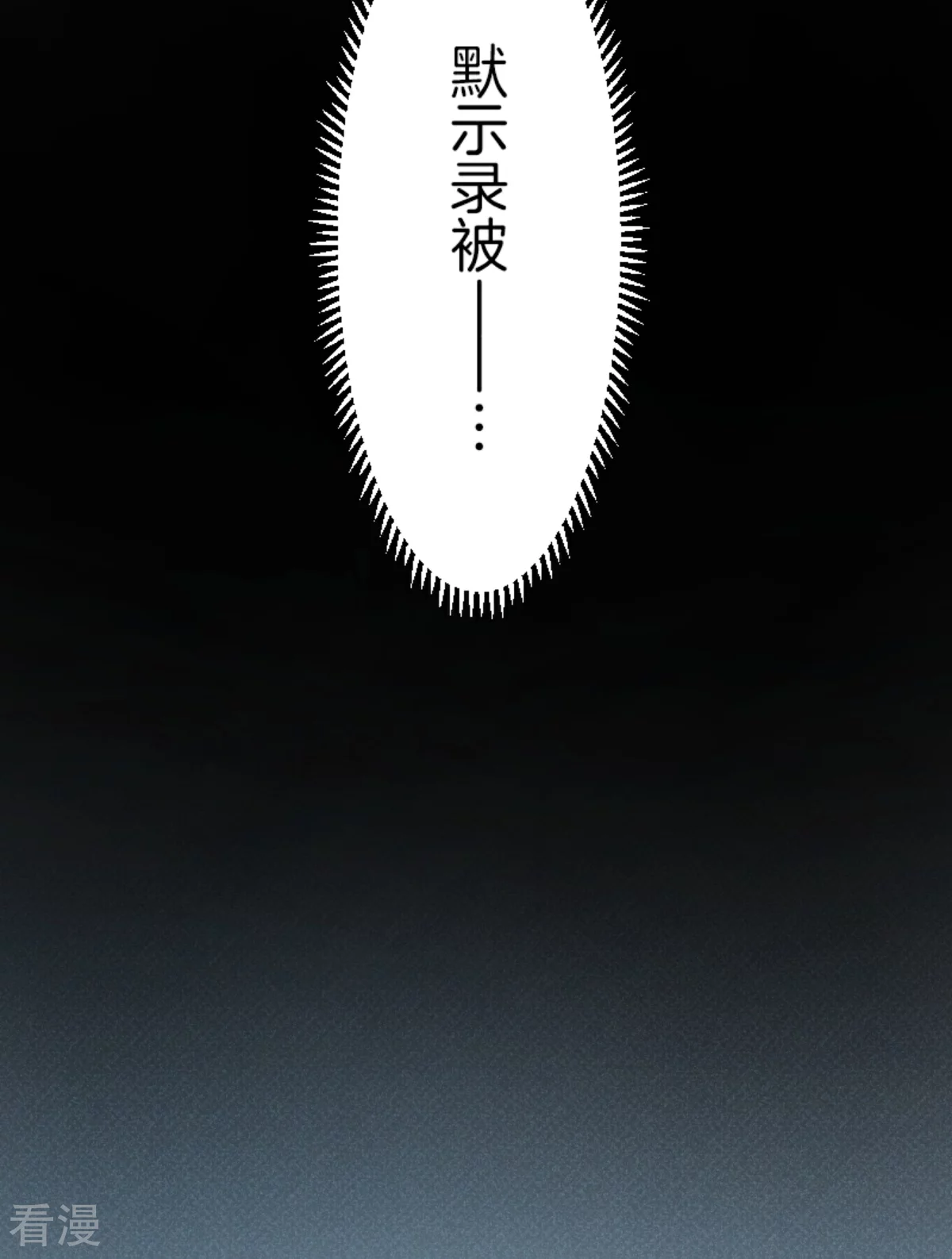 《他和她的魔法契约》第280话 白热化 第21页
