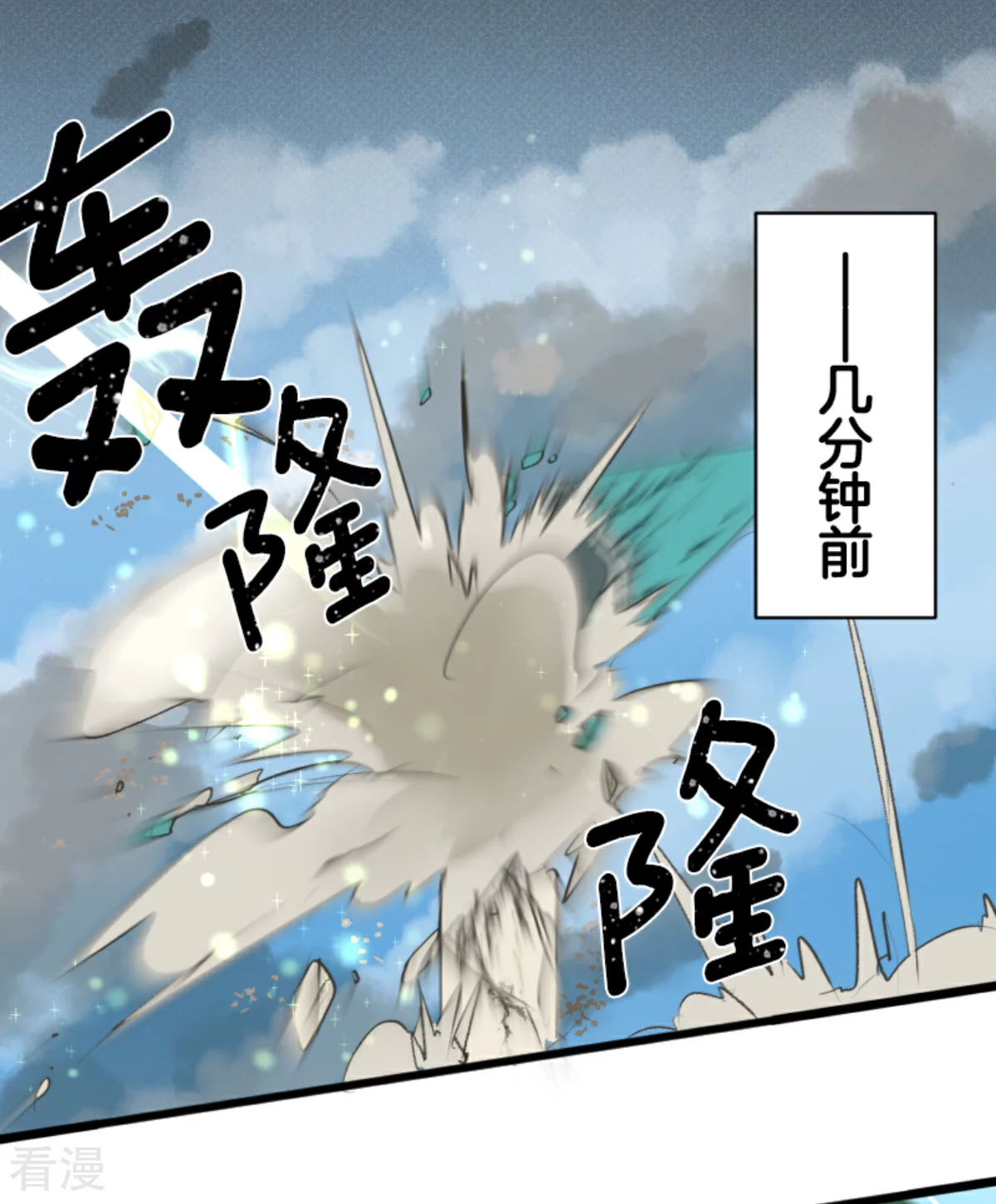 《他和她的魔法契约》第280话 白热化 第22页