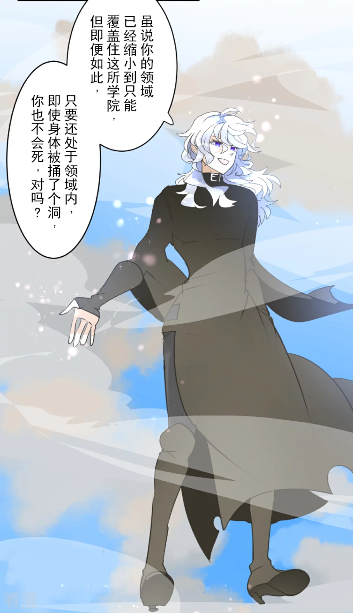 《他和她的魔法契约》第280话 白热化 第28页