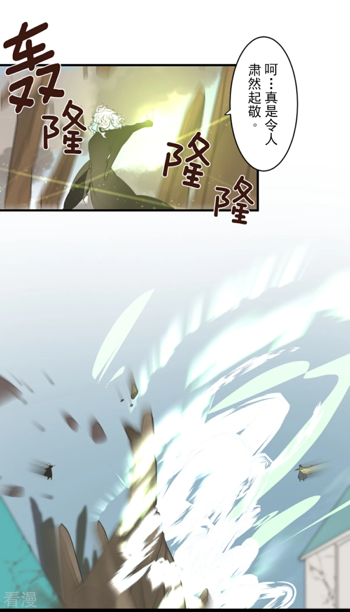 《他和她的魔法契约》第280话 白热化 第30页