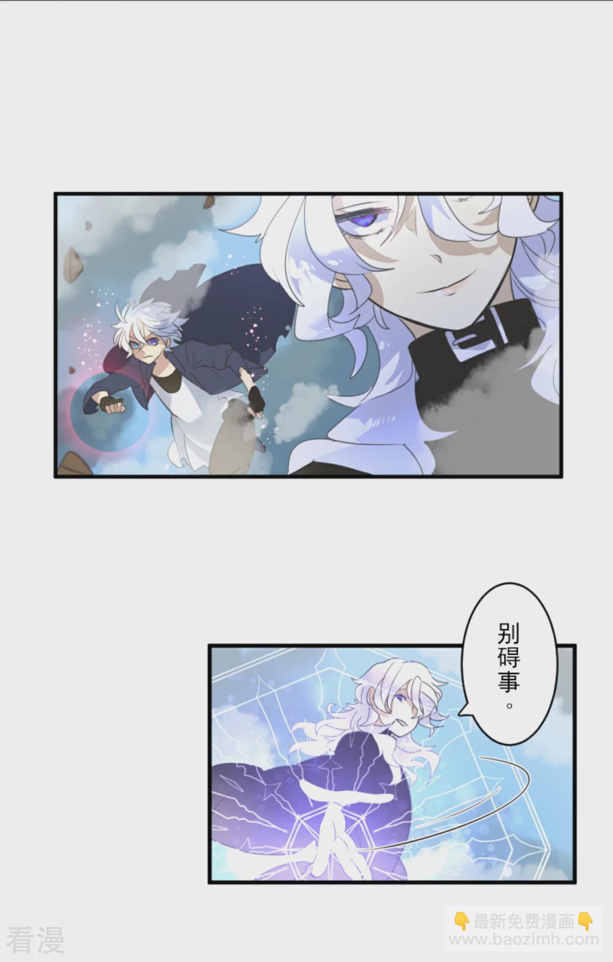 《他和她的魔法契约》第280话 白热化 第31页