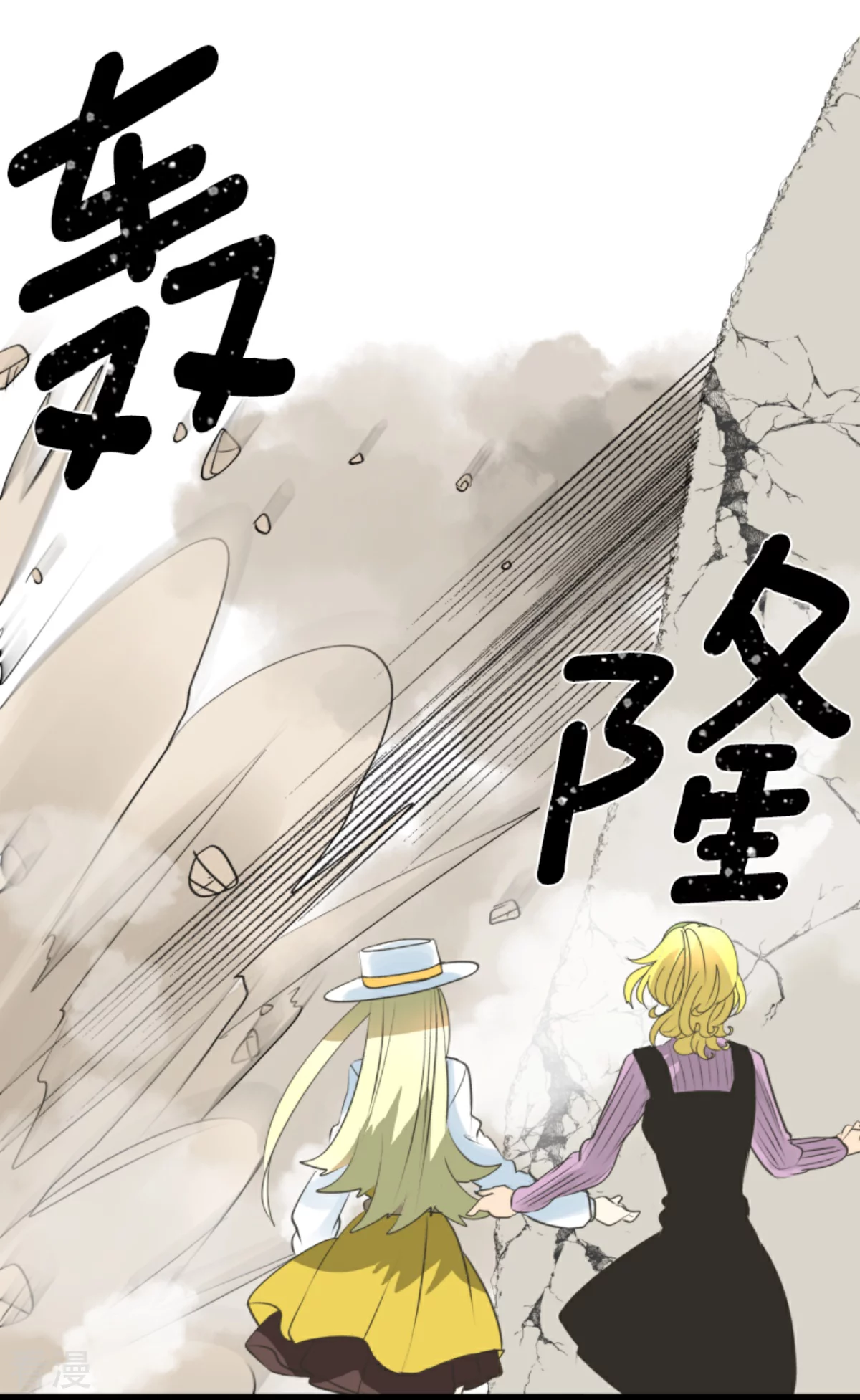 《他和她的魔法契约》第280话 白热化 第33页