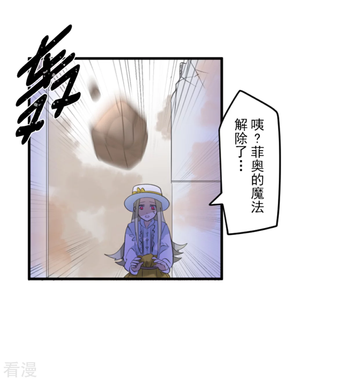 《他和她的魔法契约》第280话 白热化 第37页