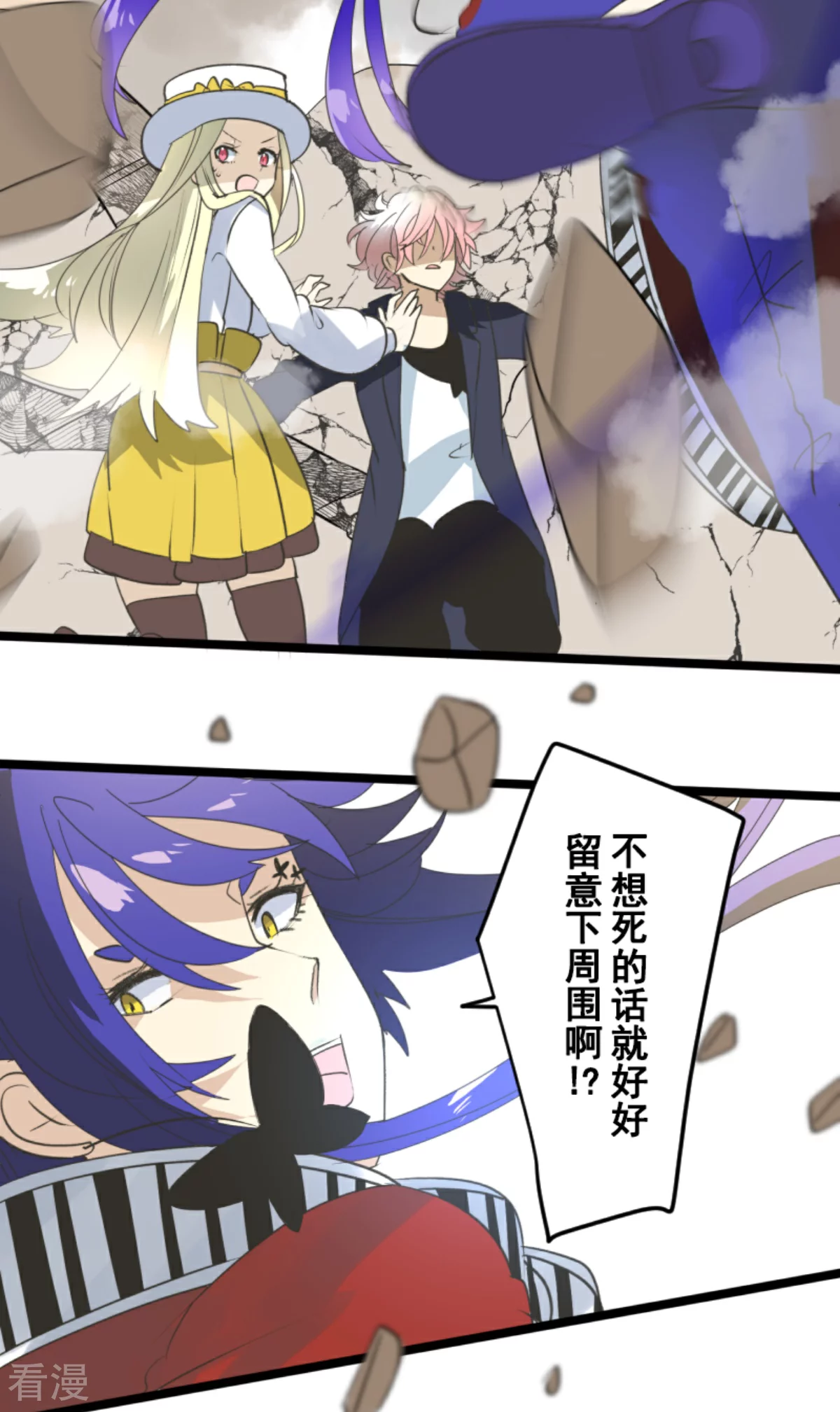 《他和她的魔法契约》第280话 白热化 第39页