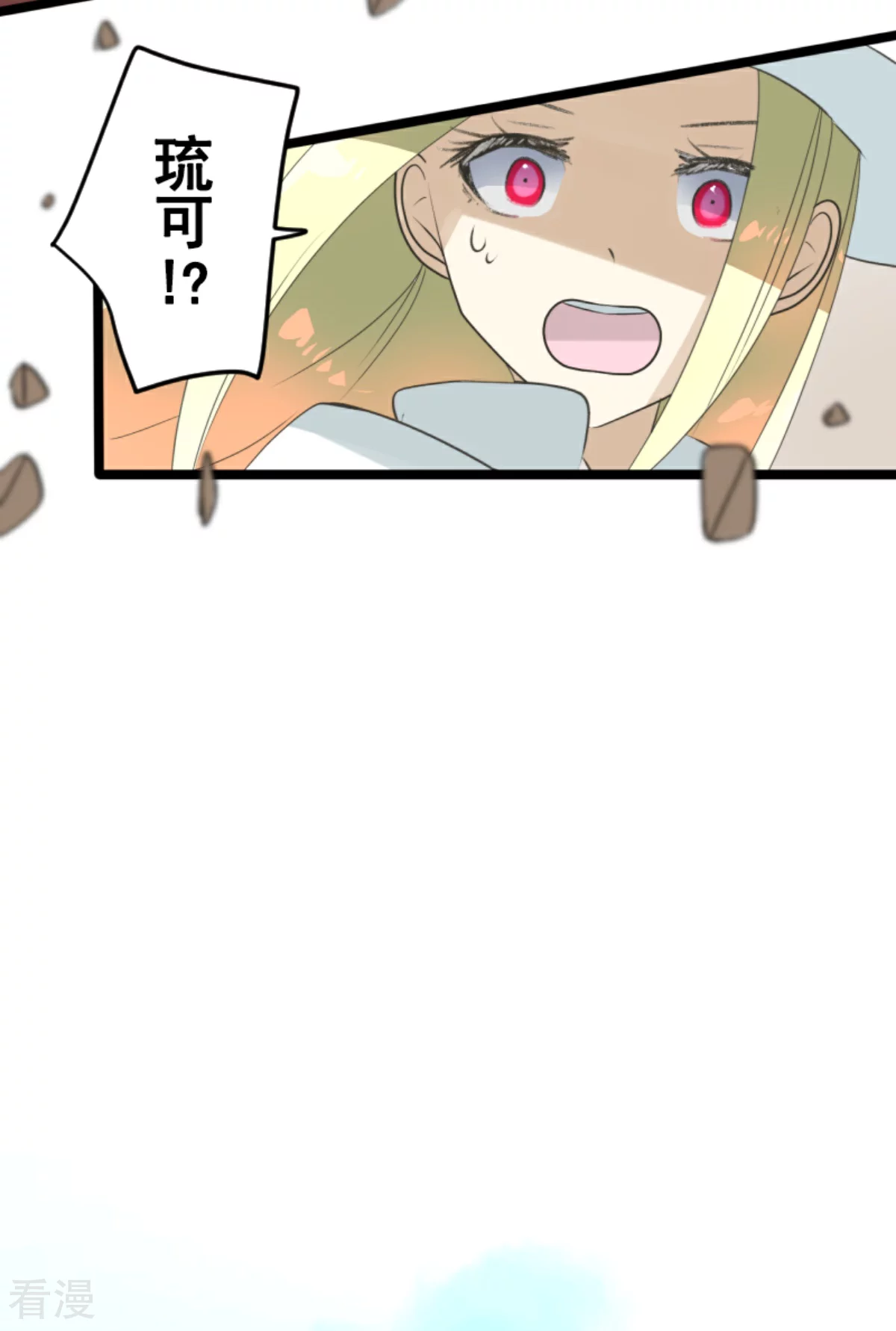 《他和她的魔法契约》第280话 白热化 第40页