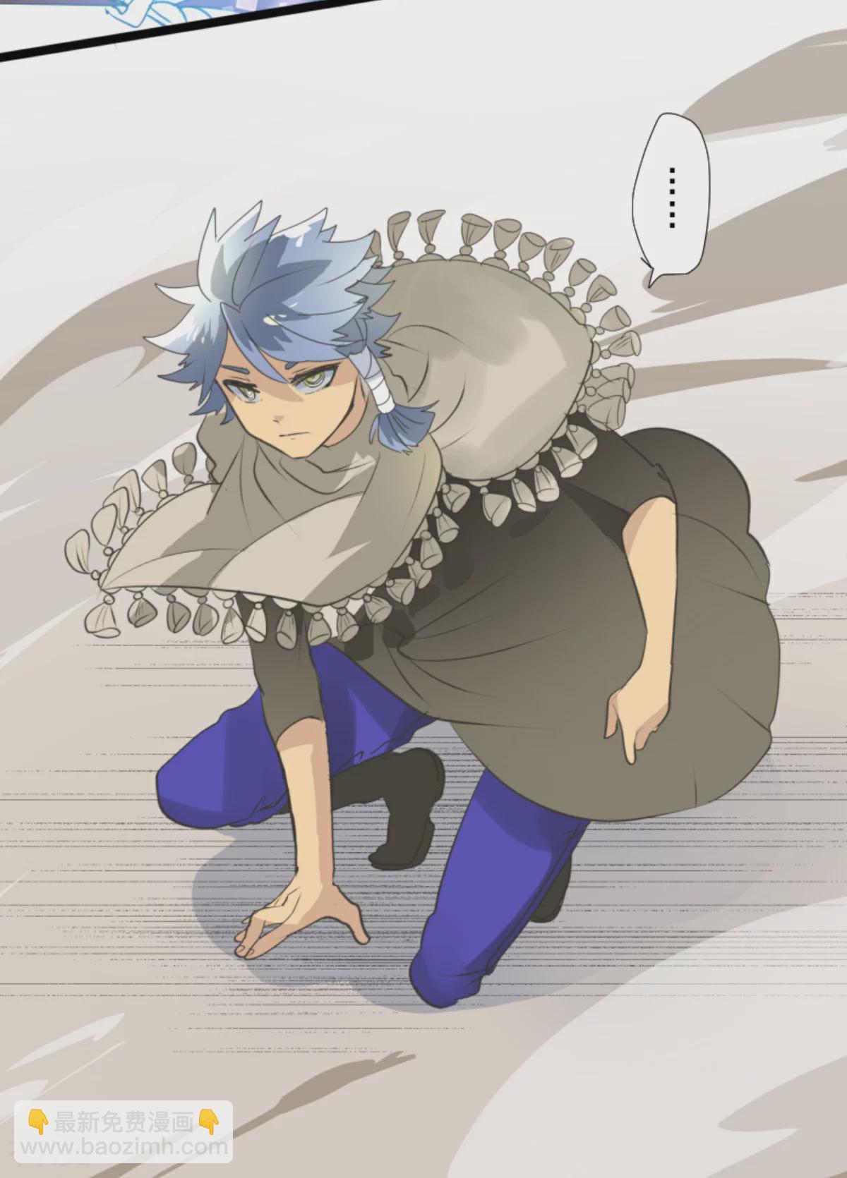 《他和她的魔法契约》第280话 白热化 第44页
