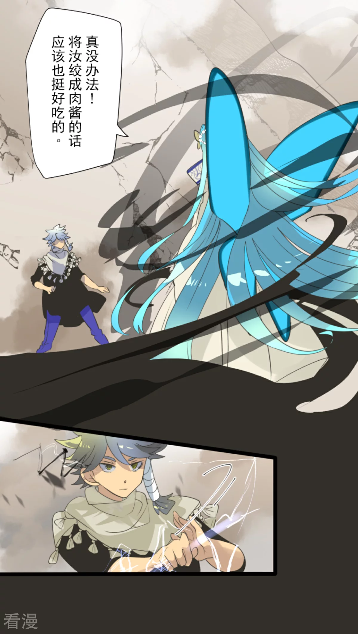 《他和她的魔法契约》第280话 白热化 第49页
